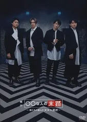 Amazon.co.jp: Kis-My-Ft2 キスマイ 舞祭組 ◯◯な人の末路 DVD