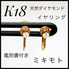 ミキモトK18YG ダイヤモンド イヤリング揺れる 18金0.13ct 上品美品 