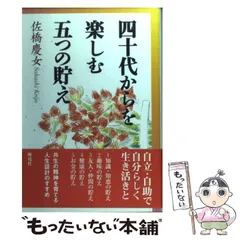 2025年最新】佐橋慶女の人気アイテム - メルカリ 