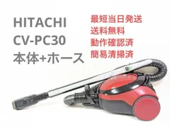 2023年最新】日立 cv pc30の人気アイテム - メルカリ