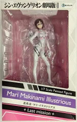 リボルブ シン・エヴァンゲリオン劇場版　真希波・マリ・イラストリアス [ラストミッション] PVC