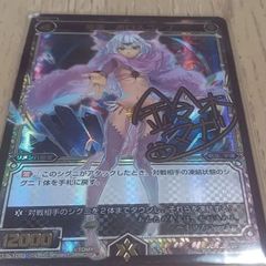 羅星 ホロスコープ ＳＣ 箔押しサイン ウィクロス
