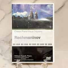 DVD＊名曲紀行＊ラフマニノフ＊ピアノ協奏曲第2番／パガニーニの主題による狂詩曲