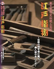 2025年最新】指物師の人気アイテム - メルカリ