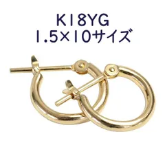 2025年最新】フープピアス k18イエローゴールド 5 mmの人気アイテム 