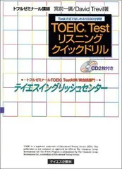 2024年最新】リスニング勉強の人気アイテム - メルカリ