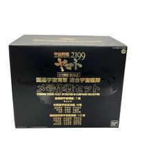 미품 반다이 1/1000 우주 전함 야마토 2199 유엔 우주 해군 연합 우주 함대 메호 작전 세트
