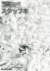 [중고]애니메이션 무크 ≪애니메이션·만화계 서적≫ Fate/kaleid liner 프리즈마일리야 2wei! 스탭 책