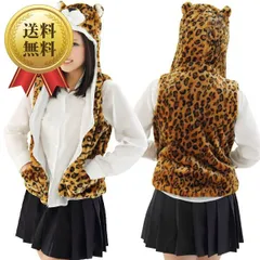 送料無料 コスプレ 仮装 もこもこベスト ひょう