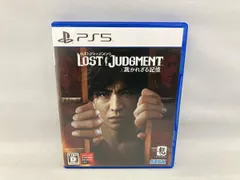 LOST JUDGMENT:裁かれざる記憶