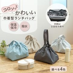 ランチバッグ 保冷 巾着 おしゃれ かわいい ナイロン コンパクト 弁当 ランチ バッグ マチ 広い 弁当袋  撥水 シンプル 洗える メンズ