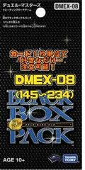 デュエルマスターズ DMEX08 謎のブラックボックスパック（145-234）