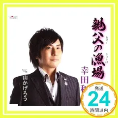 2025年最新】幸田和也の人気アイテム - メルカリ