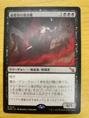 2024年最新】mtg 血管切り裂き魔の人気アイテム - メルカリ