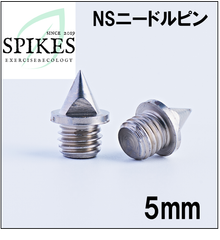 NSニードルピン　5mm　14本　陸上競技