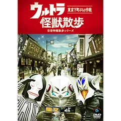 2026年最新】ウルトラ怪獣散歩の人気アイテム - メルカリ