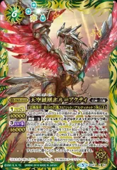 状態A 天空鳳凰ホル=アクティ Xレア 2019/5 BS47-X03 バトルスピリッツ バトスピ Battle Sprits
