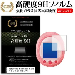 2025年最新】たまごっちみくす メロディの人気アイテム - メルカリ