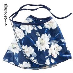 ネイビー 紺 ショート バレエ巻きスカート 花柄巻きスカート バレエスカート単品 ラップスカート フラワープリント ジュニアから大人用 新品未使用【匿名配送＋100円】|mods00navy|