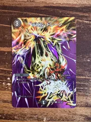 デビルドレーン　MAXレア　24EX2のサムネイル