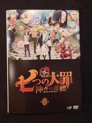 2025年最新】七つの大罪 dvd レンタルの人気アイテム - メルカリ