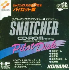 【帯・ハガキ・シール付】スナッチャー(SNATCHER)  ★PCエンジン★ コナミ「スナッチャー」チラシ(PCエンジン版)/Konami