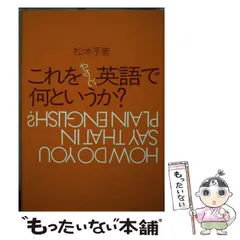 2025年最新】松本亨 英語の人気アイテム - メルカリ