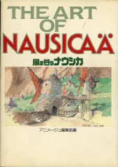 ジブリ フィルムコミック　10作品41冊　宮崎駿　宮崎吾郎　ナウシカ全巻初版 2025年最新】風の谷のナウシカ 全巻 初版の人気アイテム - メルカリ