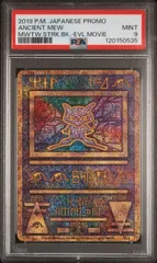 【PSA10】古代ミュウ 2019 プロモ 超希少 #0843/38 PSA10】古代ミュウ(2019年版) PROMOの通販 土日祝休@magi公式