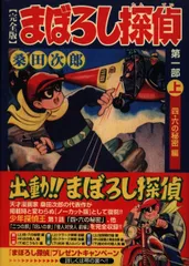 2025年最新】まぼろし探偵 セットの人気アイテム - メルカリ