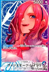 ヴィンスモーク・レイジュ(★L/パラレル)(OP06-042)のサムネイル