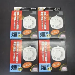 2025年最新】煙感知器の人気アイテム - メルカリ