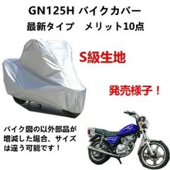 2024年最新】gn125h 車体の人気アイテム - メルカリ