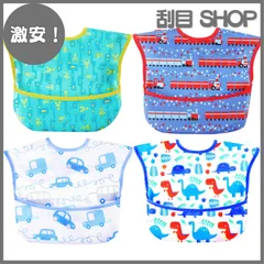 【激安！】[スリーマッシュルーム] お食事用エプロン ベビー 離乳食 エプロン 3D 立体 保育園エプロン - 防水よだれかけ 赤ちゃん 4枚セット 速乾 洗濯機で洗える 名前を書ける 【保育士推奨】 保育園用 男の子 女の子