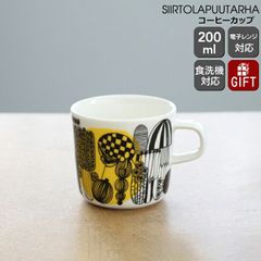 マリメッコ シイルトラプータルハ コーヒーカップ 200mｌ イエロー marimekko SIIRTOLAPUUTARHA ギフト 結婚祝い プレゼント 贈り物