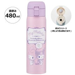 水筒 480ml ワンタッチ ステンレス 子供 キッズ 直飲み キャラクター 保冷 保温 スケーター STOT5