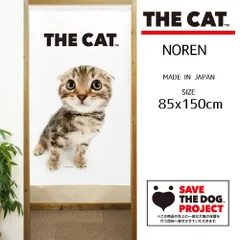 【SIMON-BAKER】のれん THE_CAT スコティッシュフォールド ブラウン 85×150cm【日本製】【送料無料匿名配送ネコポス】家紋 ジブリ トトロ 千と千尋 THE_DOG