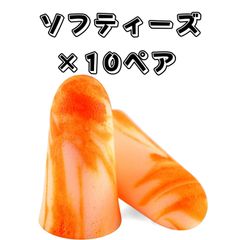 MOLDEX  6600 Softies × 10ペア ソフティーズ 使い捨て耳栓 コード無し
