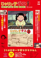 2025年最新】じゃりン子チエ コンプリートの人気アイテム - メルカリ