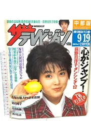 2025年最新】荻野目洋子 dvdの人気アイテム - メルカリ