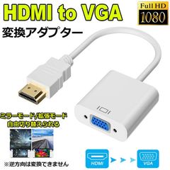 HDMI VGA 변환 어댑터 화이트 hdmi vga 변환 케이블 D-SUB 15 핀 HDMI 수 to VGA 암 1080P 고속 전송 소형 휴대 편리 금 도금 고 내구성 프로젝터 PC HDTV DVD 대응