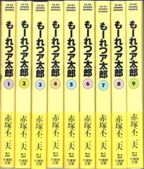 2025年最新】もーれつ ア太郎 巻の人気アイテム - メルカリ