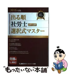 2024年最新】東京リーガルマインド 社労士の人気アイテム - メルカリ