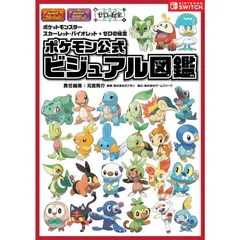 2024年最新】ゼロの秘宝 ポケットモンスター スカーレット 