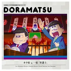 おそ松さん 松野一松缶バッジセット 42個 おそ松さん 松野一松缶バッジセット 42個 グッズ | TVアニメ「おそ松