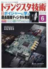 2025年最新】トランジスタ技術 dvdの人気アイテム - メルカリ