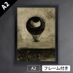 オディロン・ルドン（Odilon Redon）眼＝気球（1878） アート