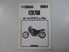 2024年最新】fzx750の人気アイテム - メルカリ