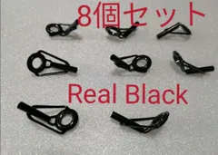 Real Blackステンセラミックリングトップガイド8個組　ロッド補修　DIY