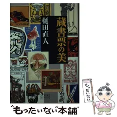 2025年最新】蔵書票の人気アイテム - メルカリ